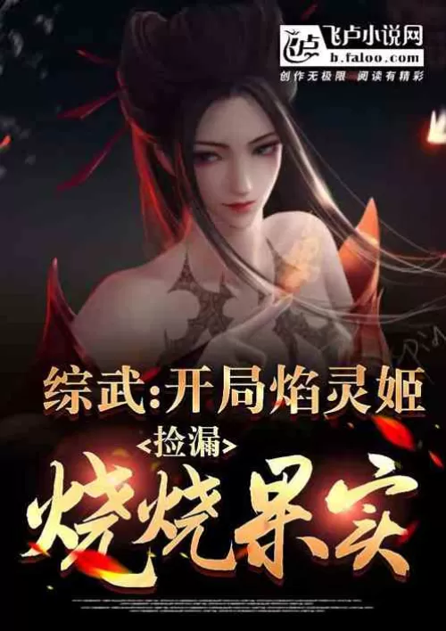 Daqin: Selling Shao Shao Fruits, Yan Lingji picked them up