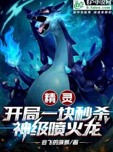 Elf: Kill the god-level fire-breathing dragon in seconds at the beginning!