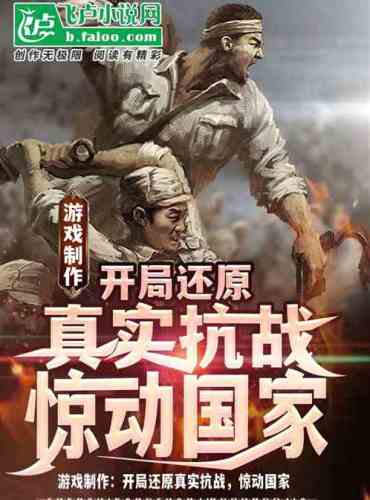 Game production: I export Chinese culture to the world