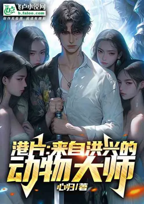 Hong Kong Movie: Animal Master, get Black Widow at the beginning