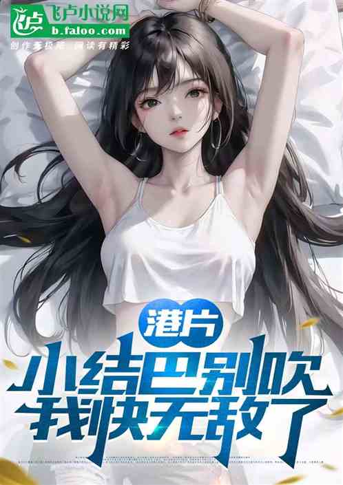 Hong Kong Movie: Stop bragging, I’m almost invincible
