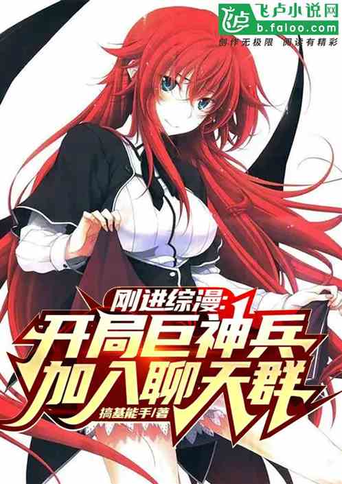 Just joined the manga: Start with the Titan Soldier, join the chat