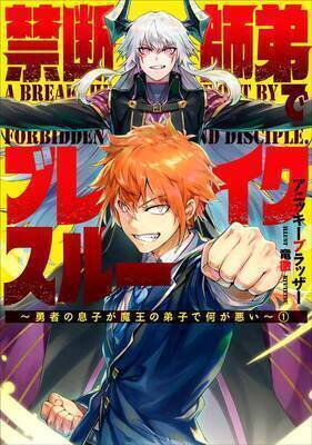 Kindan Shitei de Breakthrough