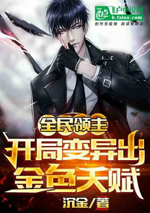 Lord of the Nation: Mutated golden talent at the beginning