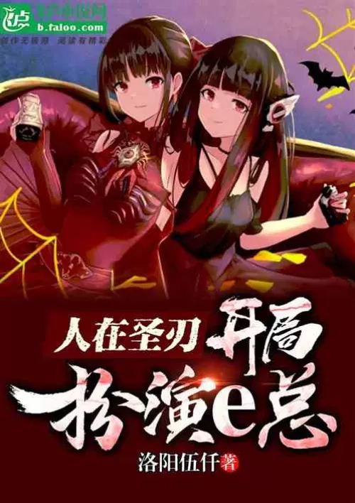 People are in the Holy Blade, start playing as Mr. E