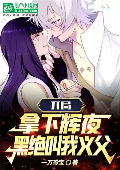 Take Hui Ye at the beginning of the game, Hei Jue calls me foster father