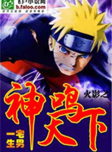 The God of Naruto