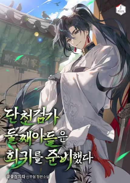 The Second Son of the Dancheon Sword Clan Prepared for Regression
