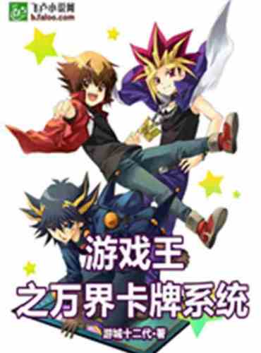 Yu-Gi-Oh no Ten Thousand Realms card system